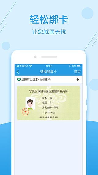 截图2
